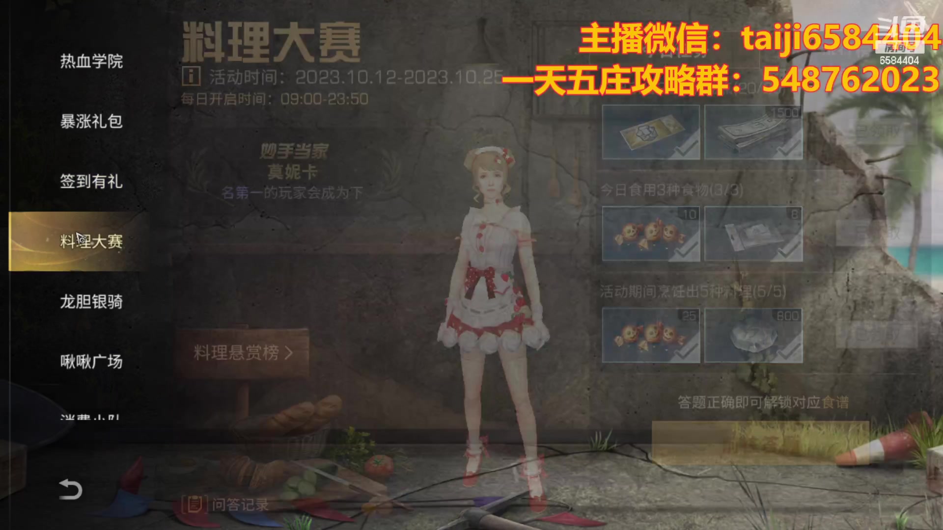 【2023-10-12 16点场】中华田园冯太极：高校/诡楼五张办卡