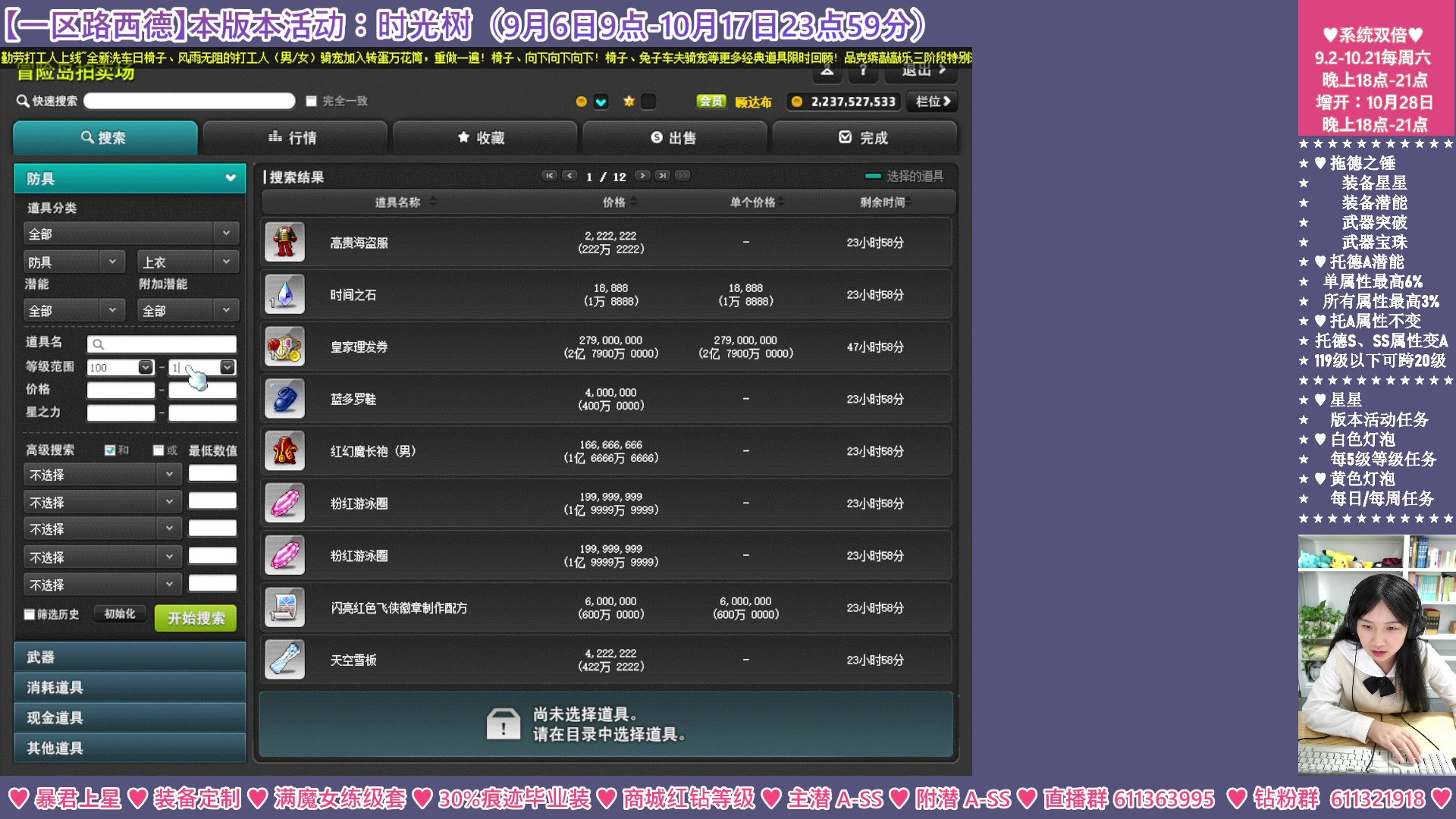 【2023-10-12 10点场】顾青ArakiYoko：【活动9.6-10.17】时光树