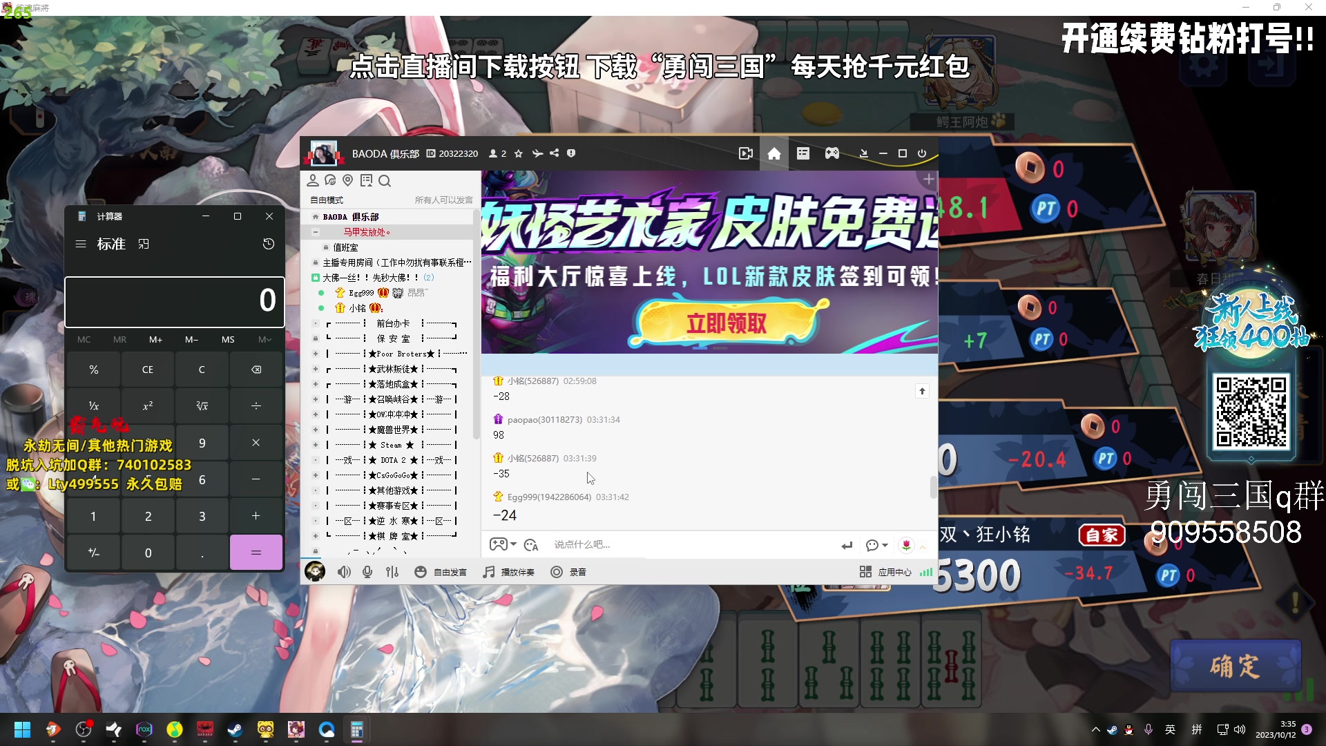 【2023-10-12 03点场】小铭XiaoMing阿：小铭：汗流浃背了吧老弟