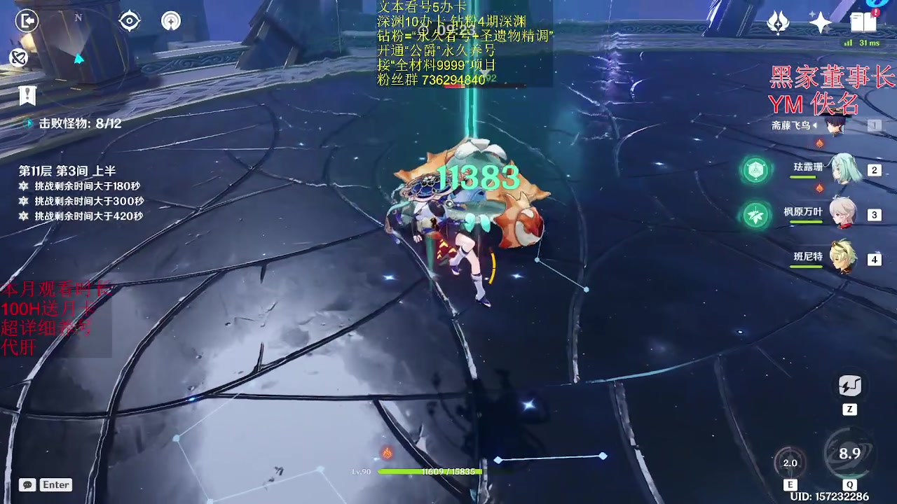 【2023-10-07 16点场】刻晴天下第一优雅：12层1卡。假日全程陪伴