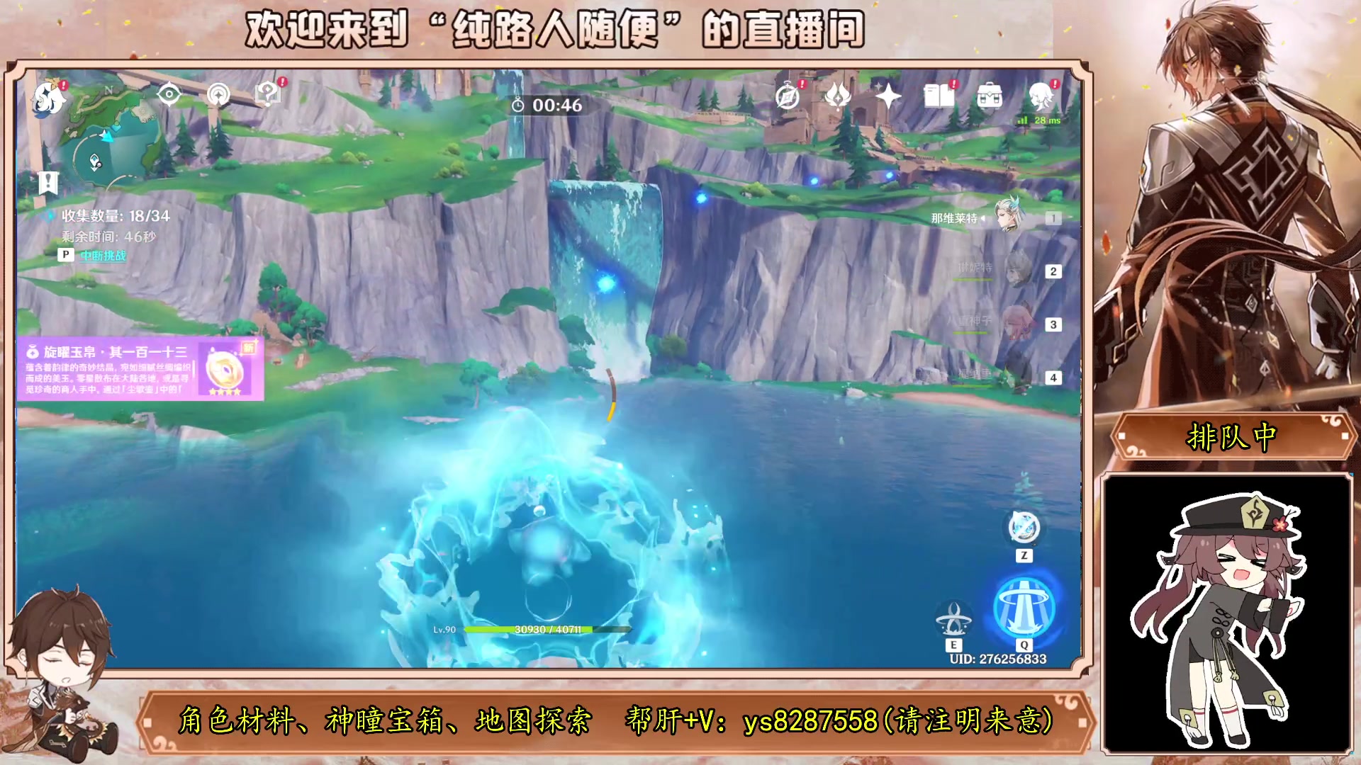 【2023-10-09 20点场】纯路人随便：帮肝一切，有问必答 8287558