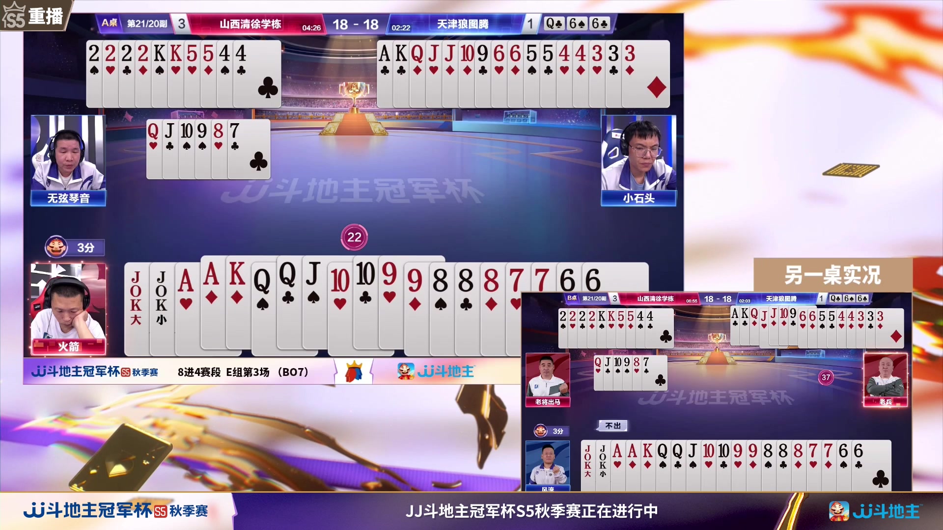 【2023-10-12 07点场】JJ斗地主官方：周四18点，星火燎原VS浪人秦