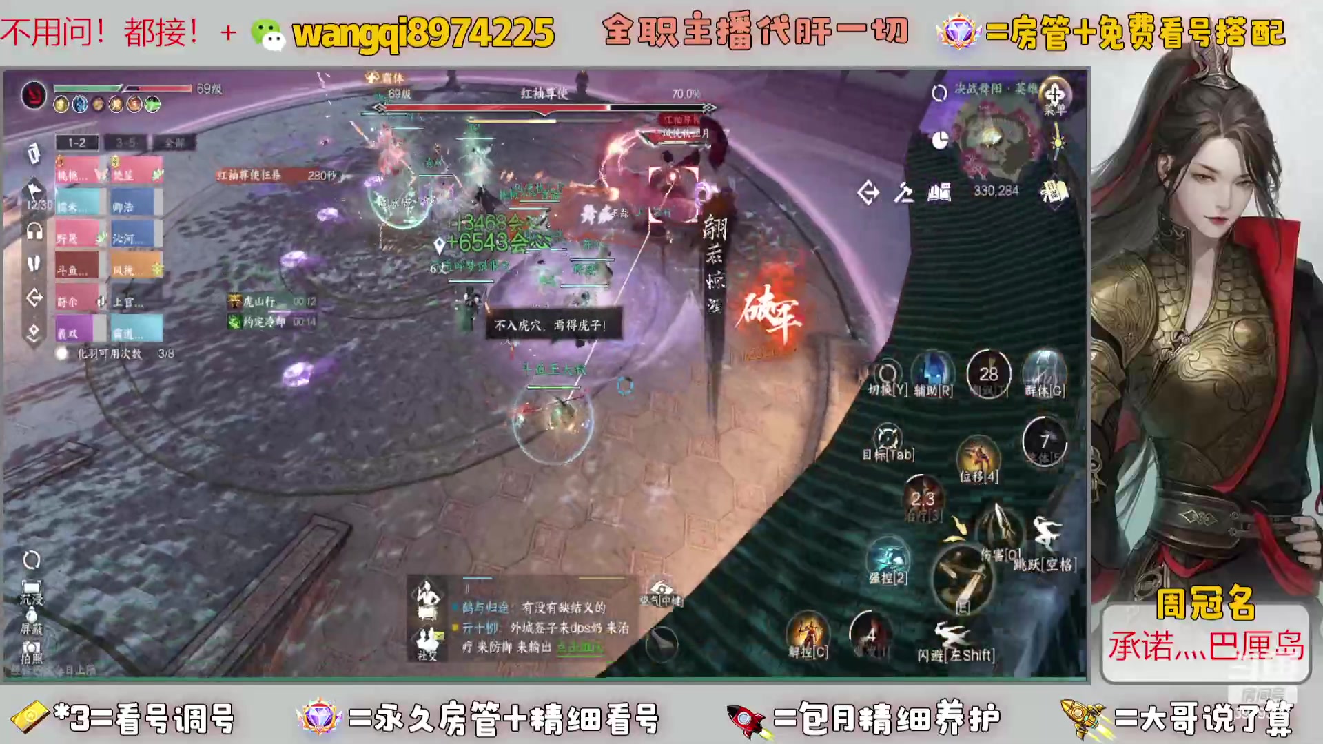 【2023-10-9 11点场】东北王大叔:看号帮一切！全职业大师！全职主播！