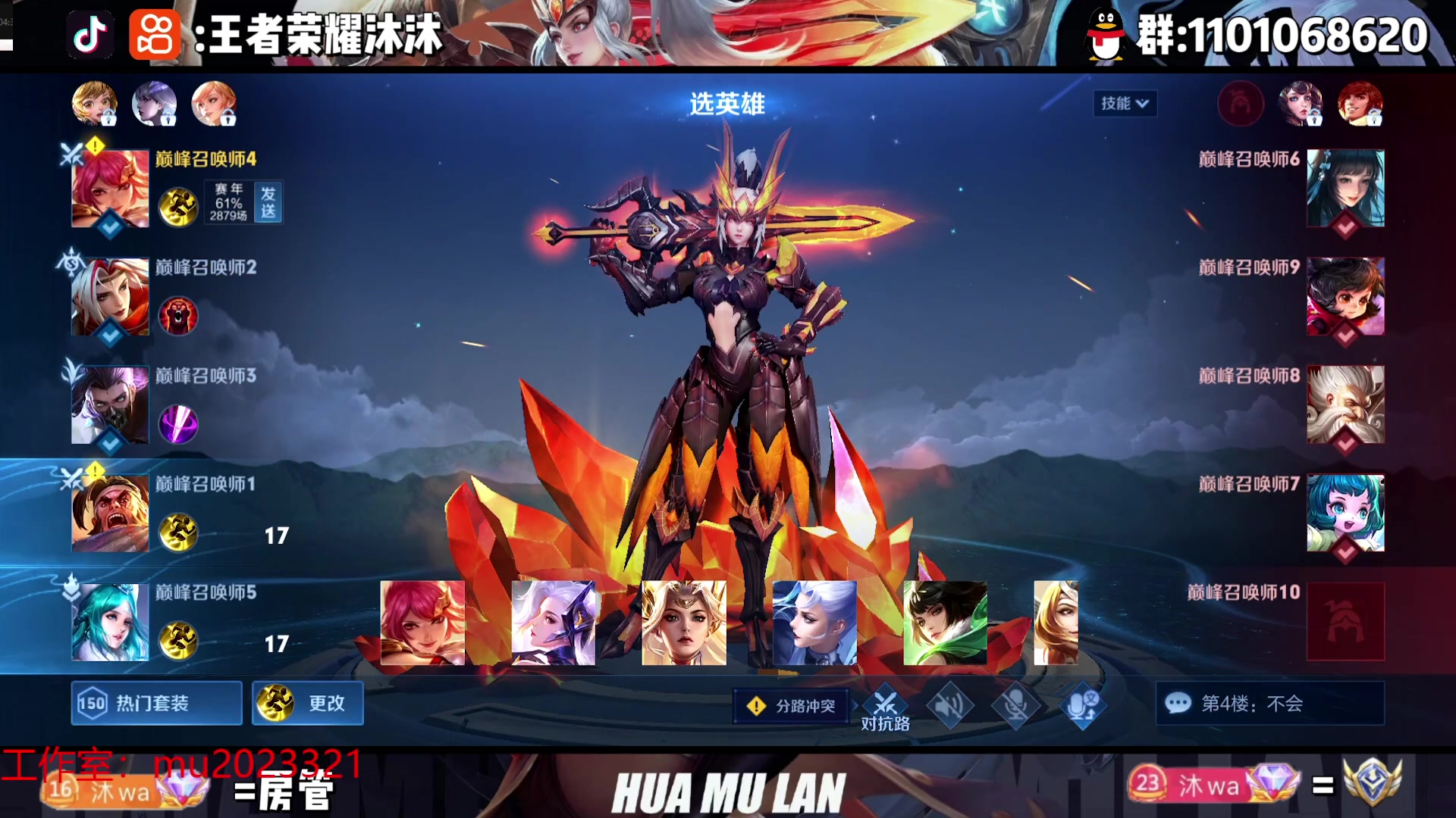 【2023-10-11 21点场】沐沐Ccccc：巅峰赛冲第一！