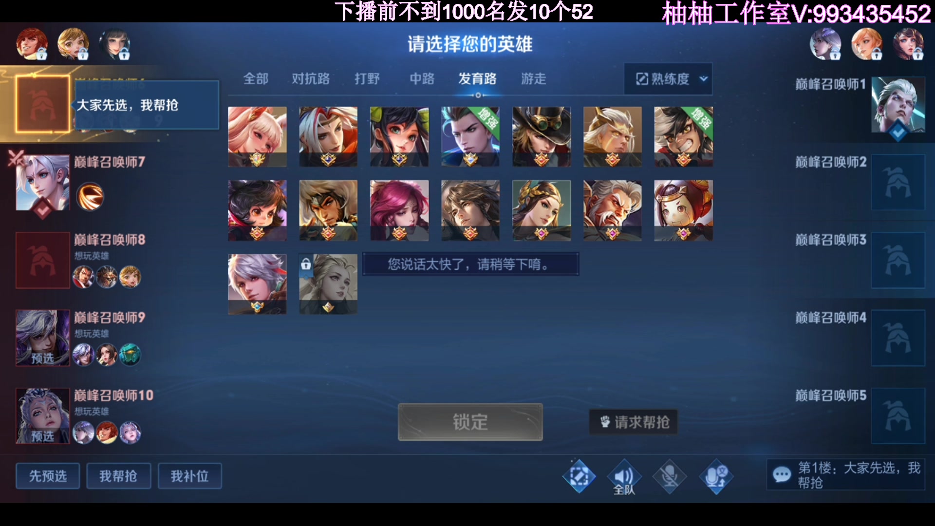 【2023-10-12 20点场】温柚：巅峰赛冲前10！冲冲冲