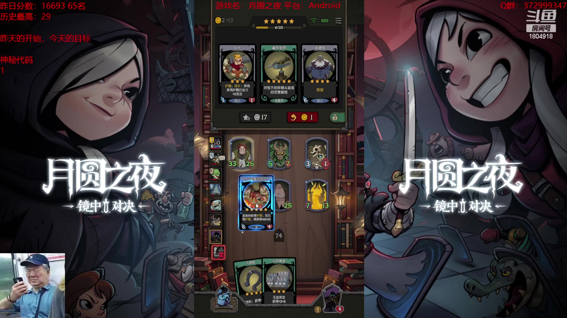 【2023-10-11 16点场】羊驼不知怎么咩：【羊驼】月圆，启动！