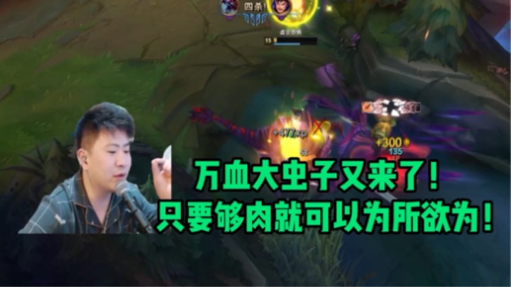 只要你够肉，你就可以为所欲为之为所欲为！