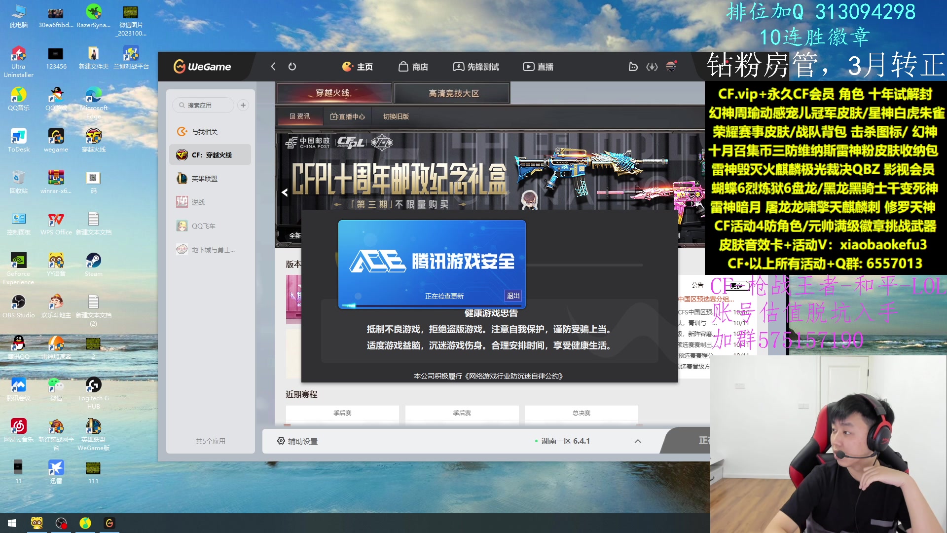 【2023-10-11 21点场】鲜肉赵山河：新赛季冲枪王之王~！