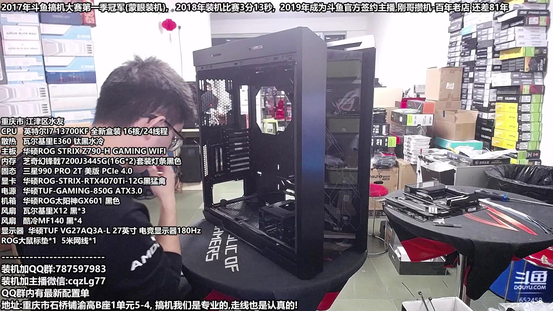 【2023-10-12 14点场】重庆刚哥金牌装机店：配电脑 双11活动开始了 重庆刚哥