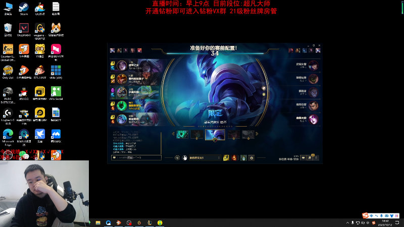 【英雄联盟】网友张顺飞的精彩时刻 20231012 10点场