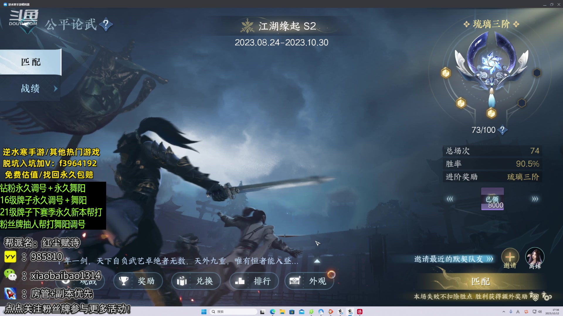 【2023-10-12 16点场】Mr白先森er：老白：90PK千分局！