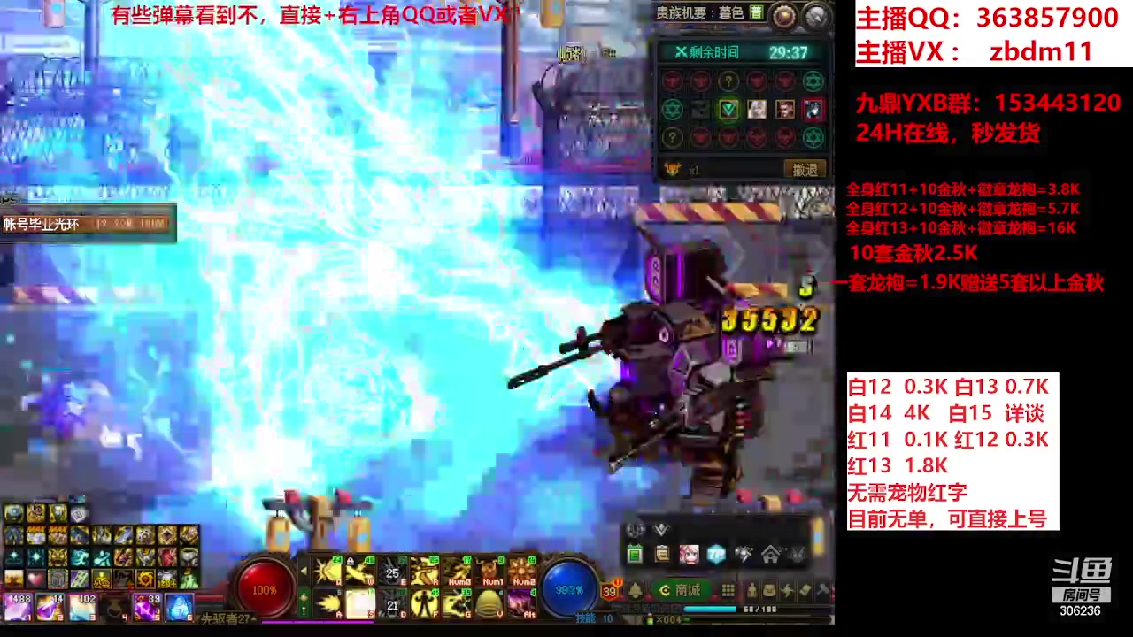 【2023-10-12 13点场】主播东门：东门：强化增幅大狂欢