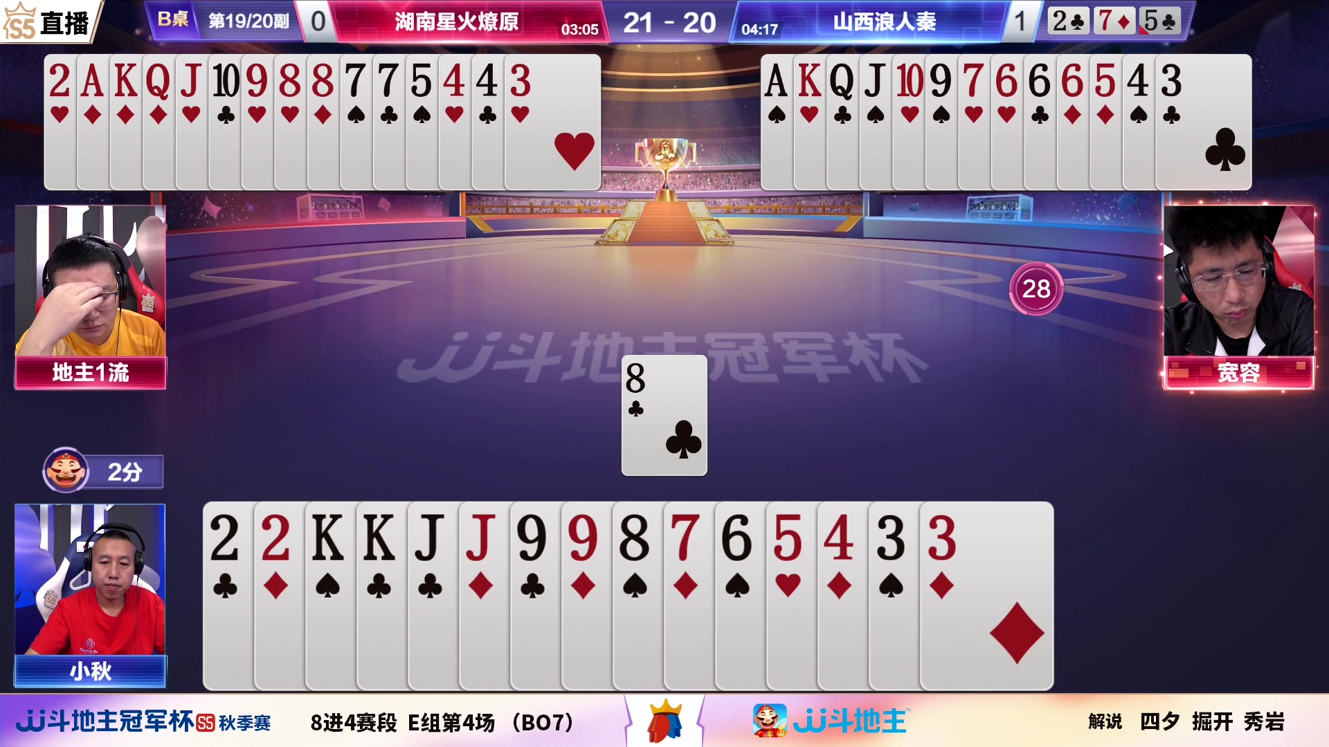 【2023-10-12 18点场】JJ斗地主官方：【观赛赢金条】斗地主秋季赛直播中