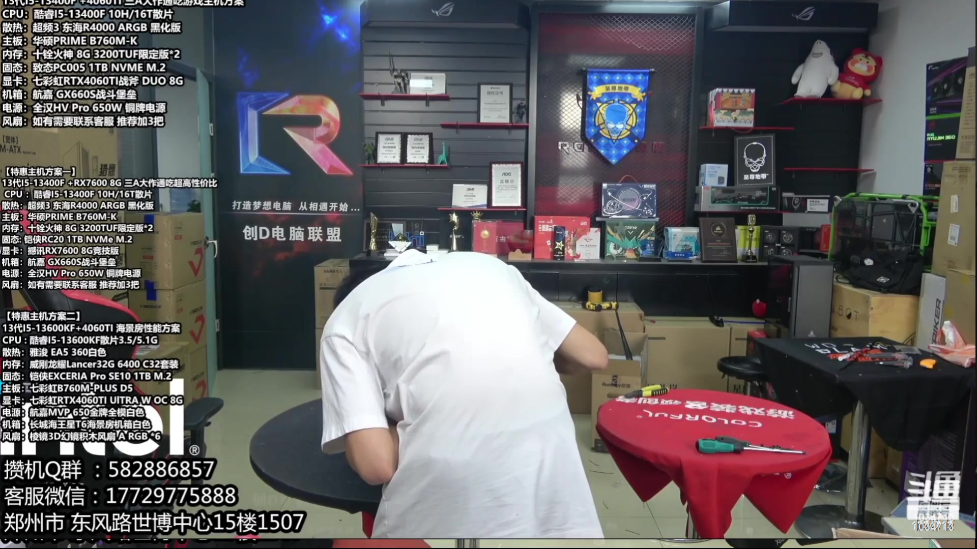 【2023-10-12 07点场】创D电脑联盟：郑州创D：开学季电脑活动开启