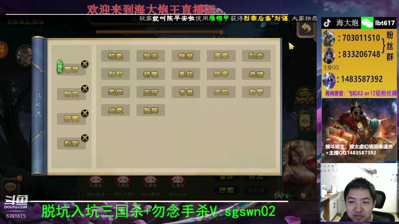 【2023-10-11 17点场】海大炮王o：斗地主大宝教学