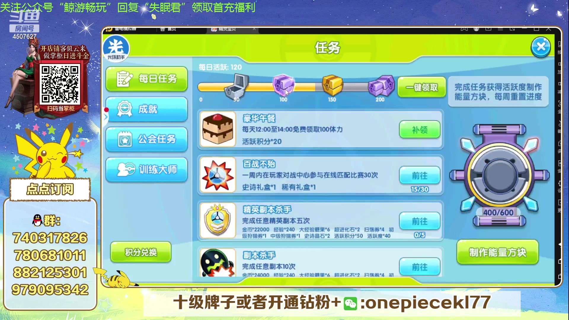 【2023-10-11 18点场】失眠君灬灬：失眠君：冲冲冲冲！