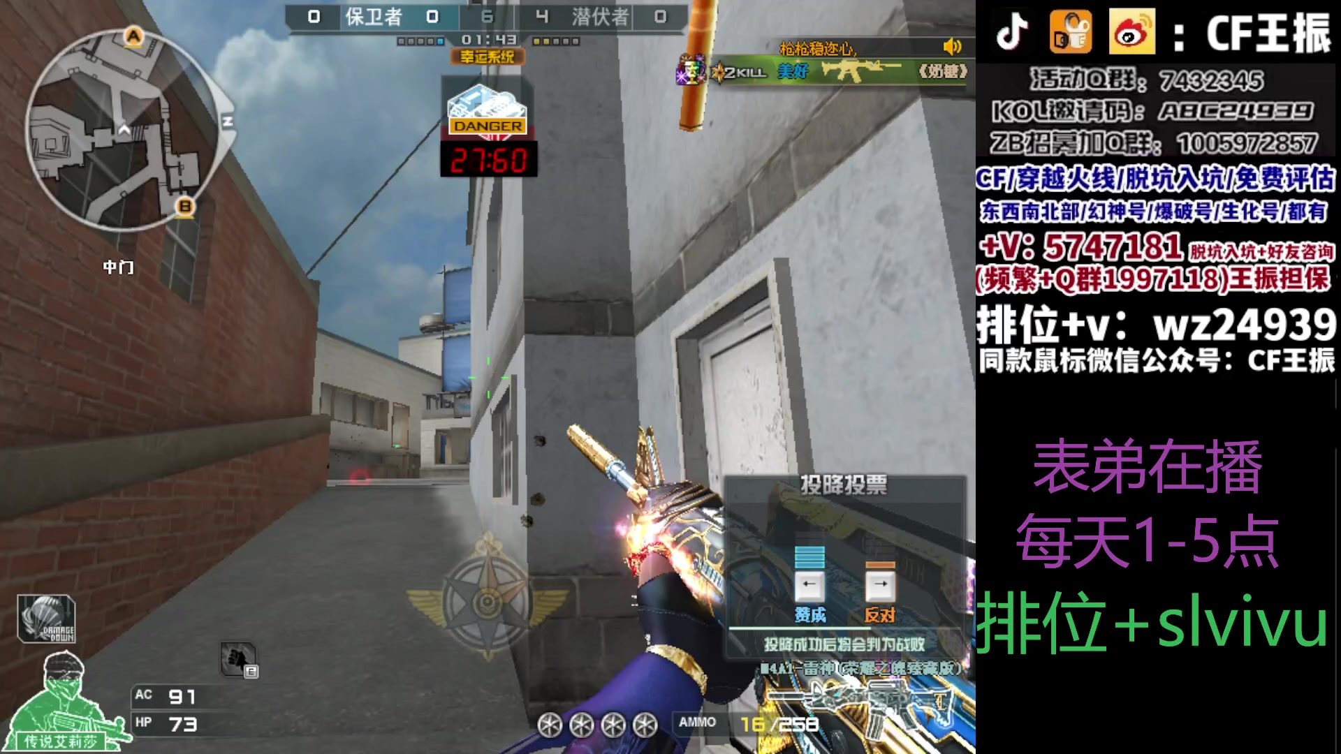 【2023-10-12 12点场】CF王振：冲刺北部枪王之王~ 24939