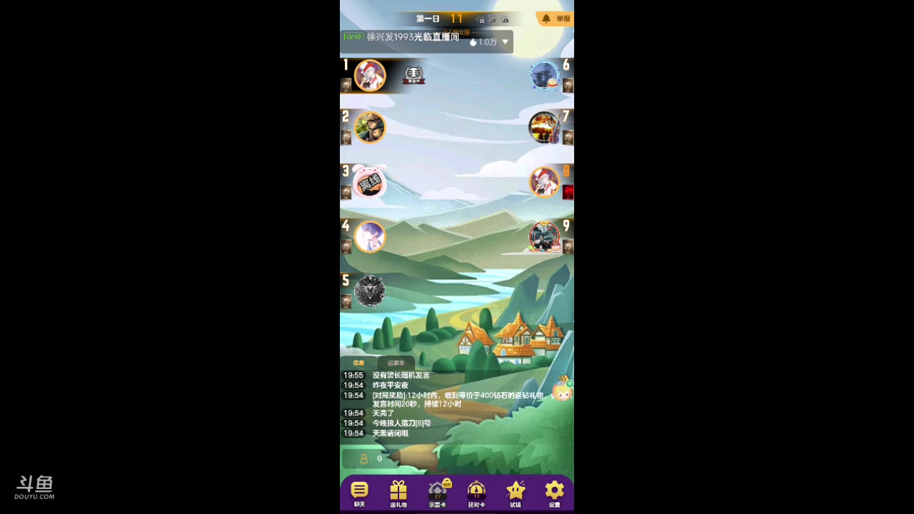 【2023-10-09 19点场】铭铭仔仔：#天天狼人#火爆来袭