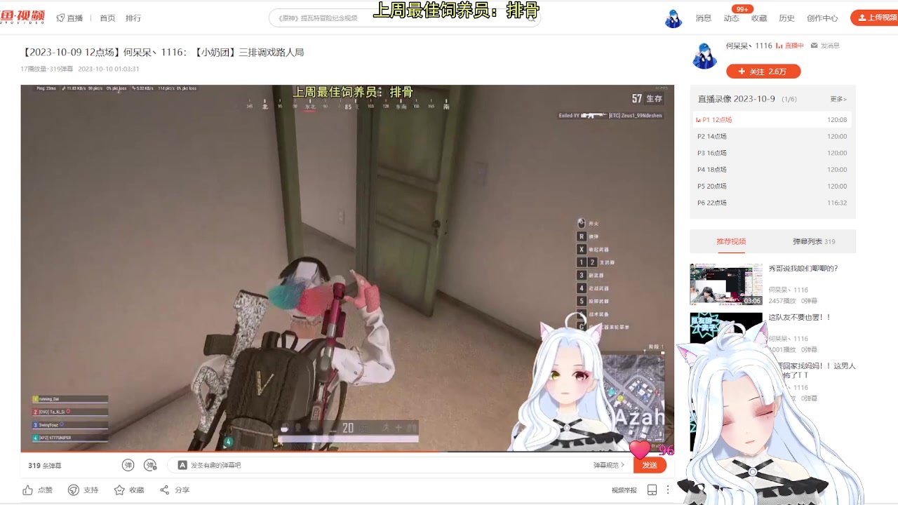 【2023-10-11 16点场】何呆呆丶1116：【小奶团】你的电子宠物已上线！
