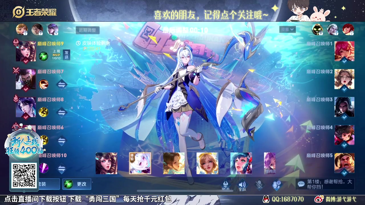 【2023-10-12 13点场】游弋：巅峰赛大乔鲁班限定皮肤