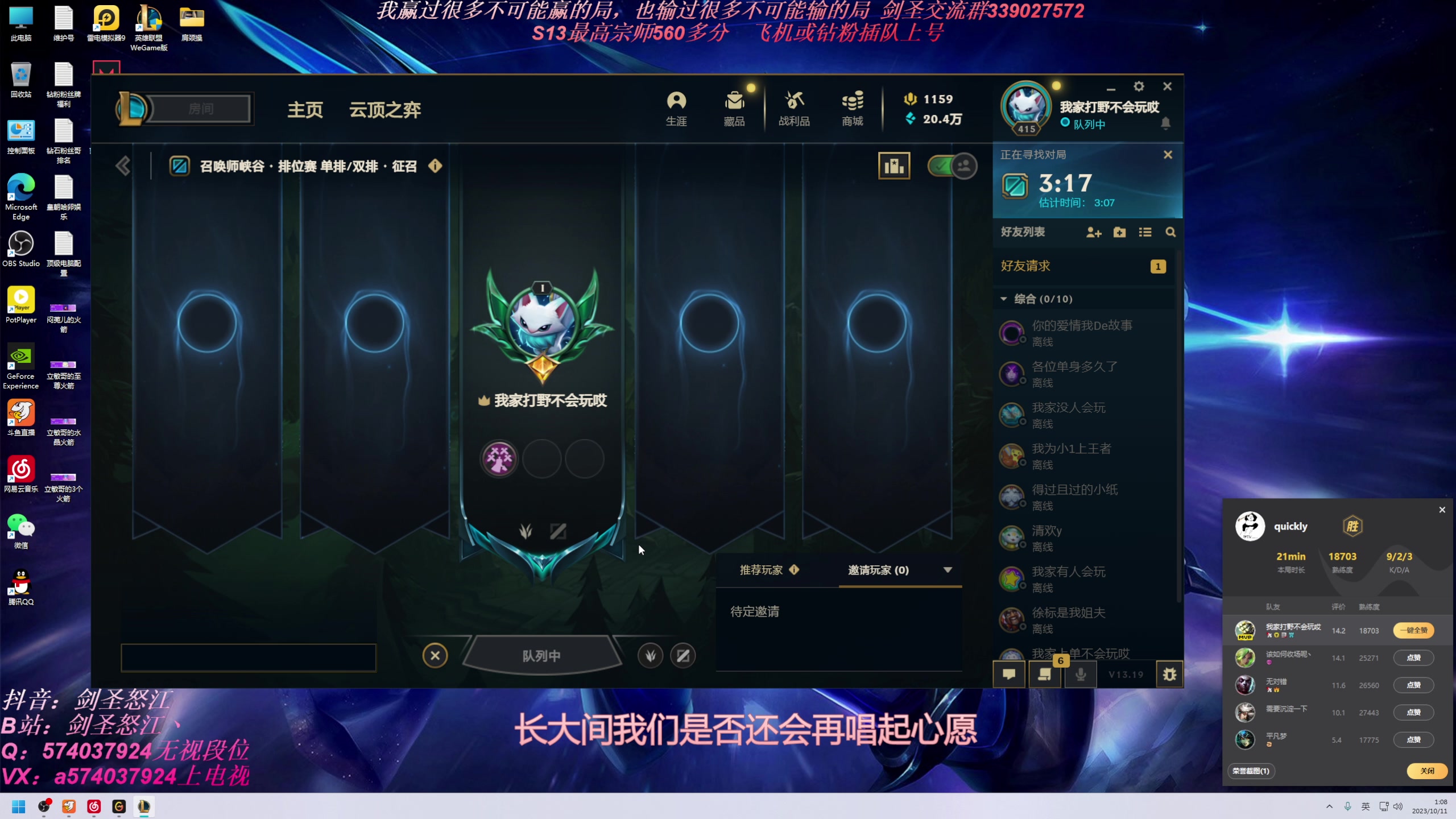 【2023-10-11 00点场】虚弱剑圣怒江：第一剑圣：六万多把的峡谷王者剑圣教学专场