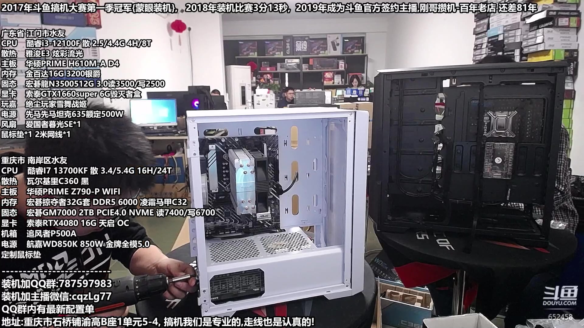 【2023-10-12 12点场】重庆刚哥金牌装机店：配电脑 双11活动开始了 重庆刚哥