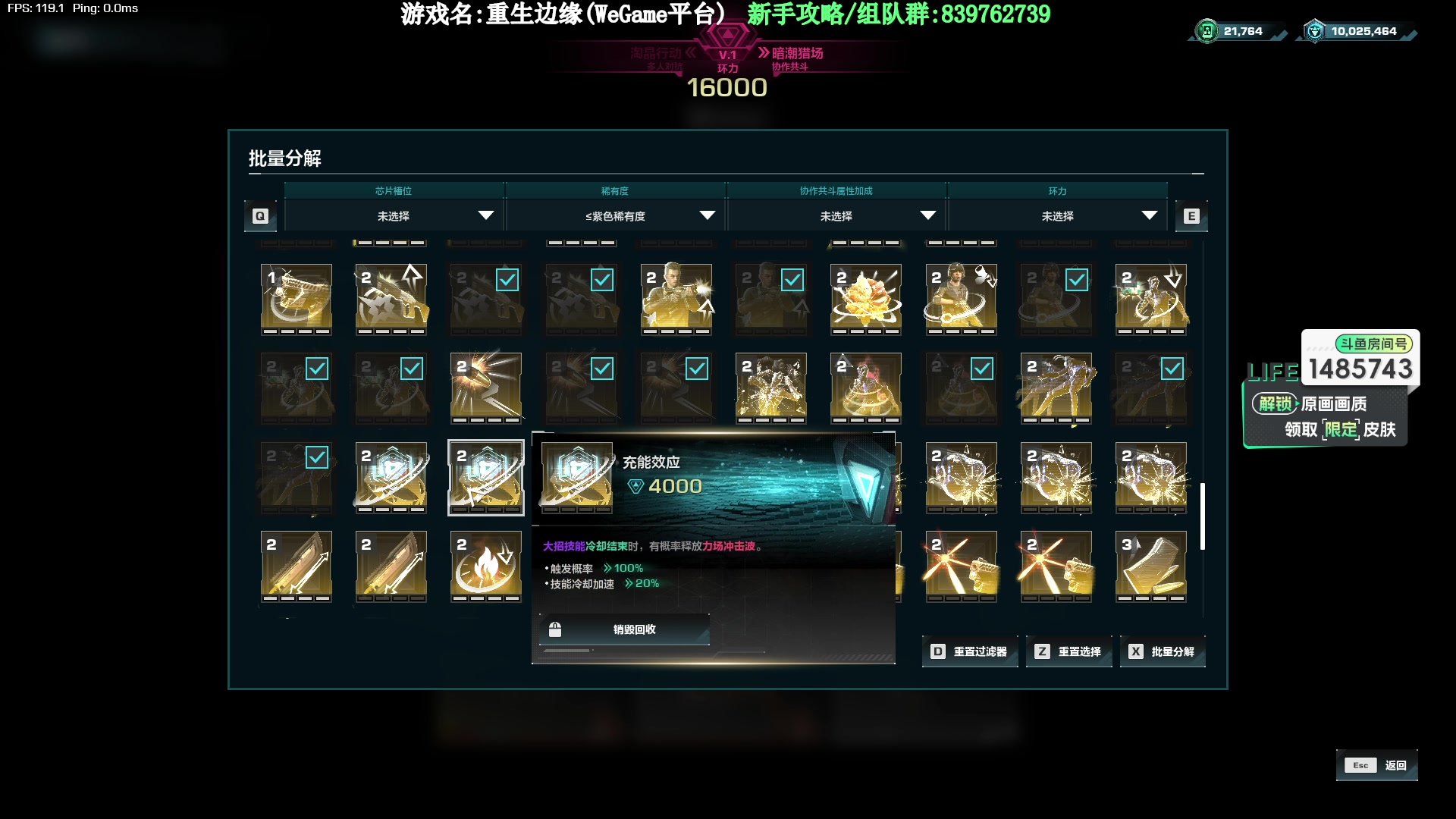 【2023-10-11 18点场】Lifeiwnl：【直播】重生边缘 带无尽最高34层