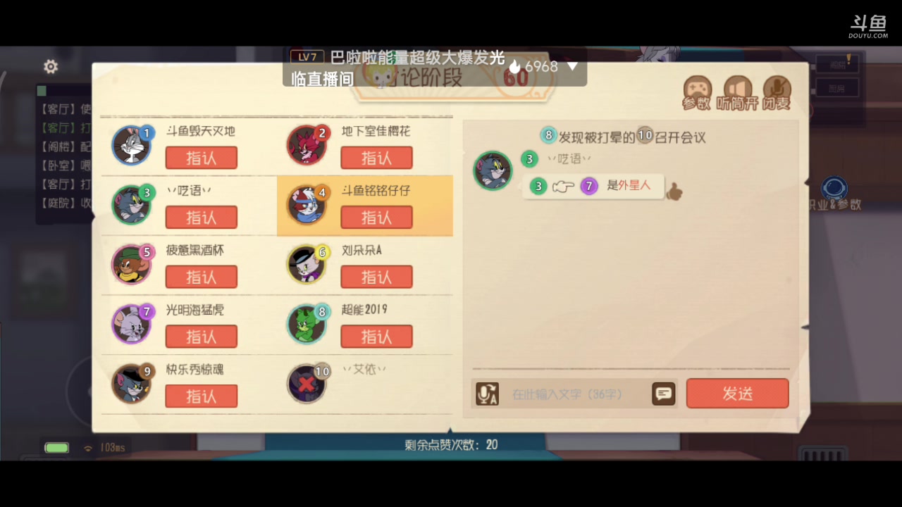 【2023-10-08 18点场】铭铭仔仔：#猫和老鼠#火爆来袭