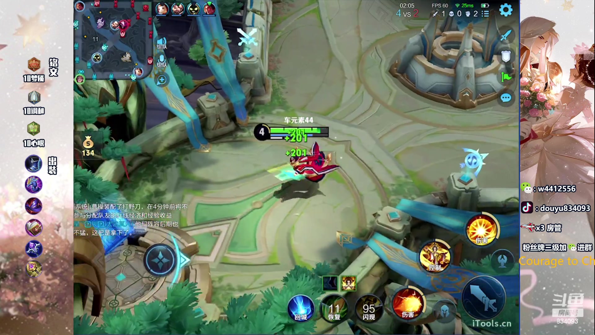 【2023-10-12 21点场】小飞Avery：国服小乔：小乔排位排位