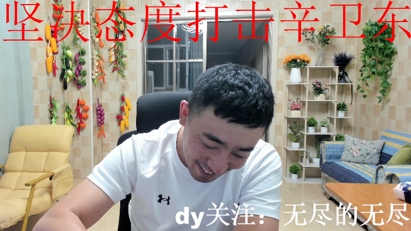 我在斗鱼看无尽无尽的无尽直播户外