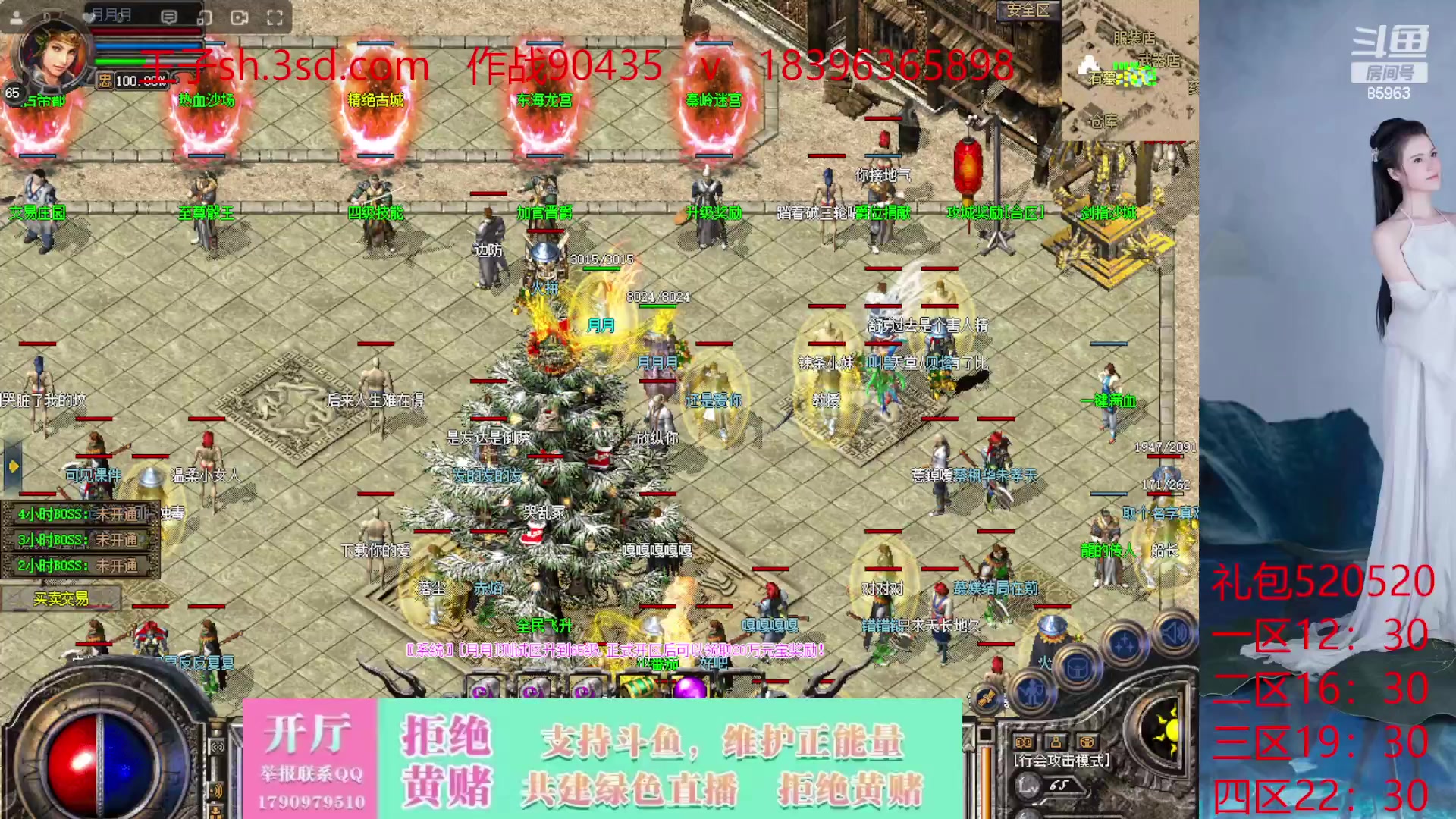 【2023-10-12 15点场】主播温州炮哥：神话合击星王+3