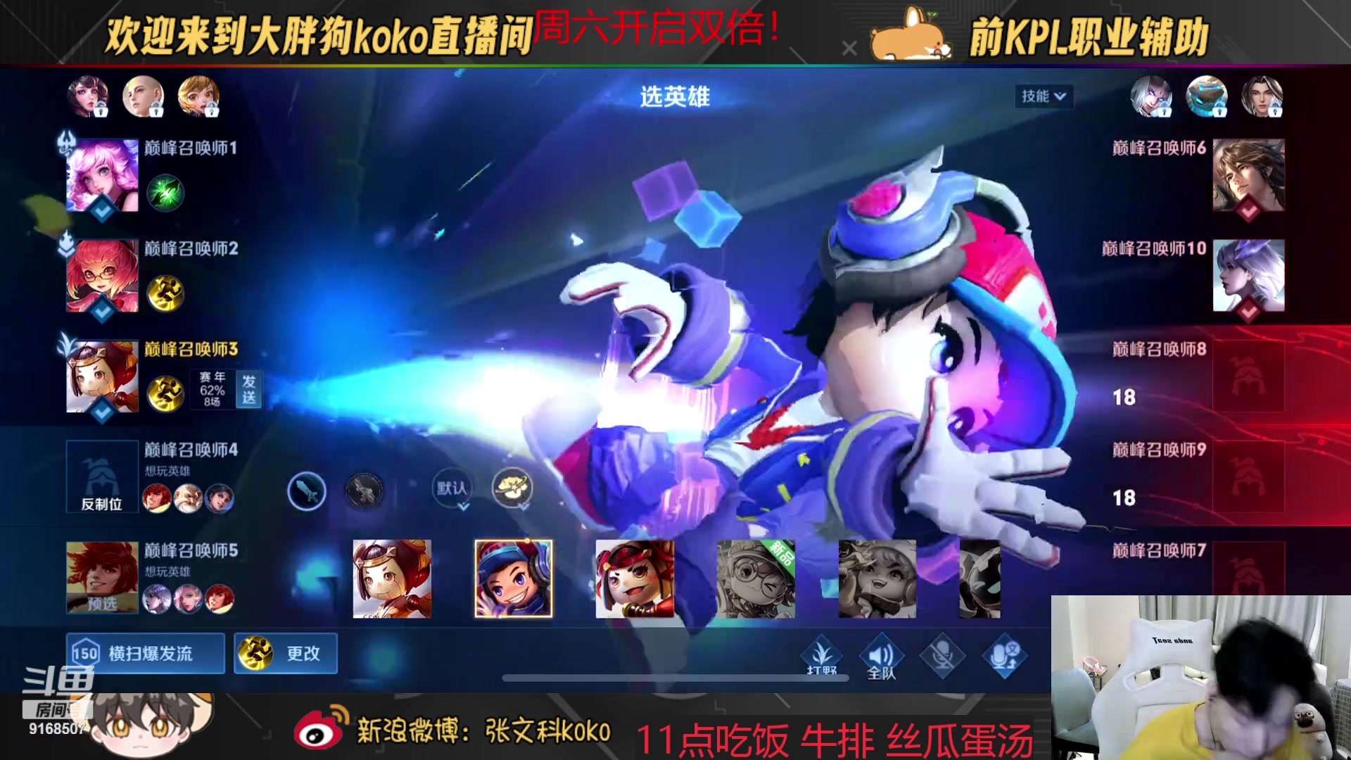 【2023-10-12 19点场】大胖狗koko：今天必上1600 9168507