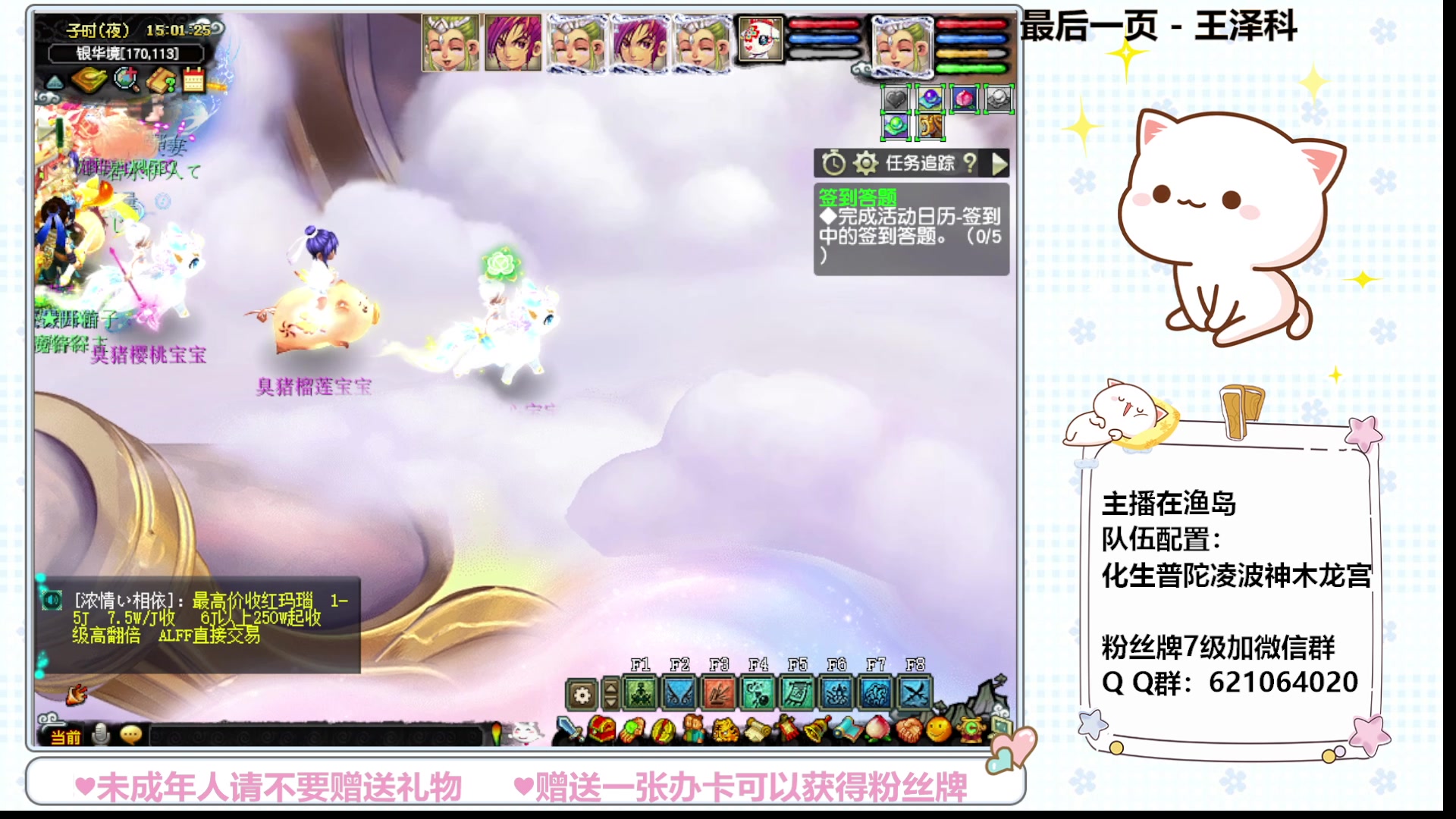 【2023-10-12 14点场】猪猪小仙女呀：175快乐日常，冲冲冲