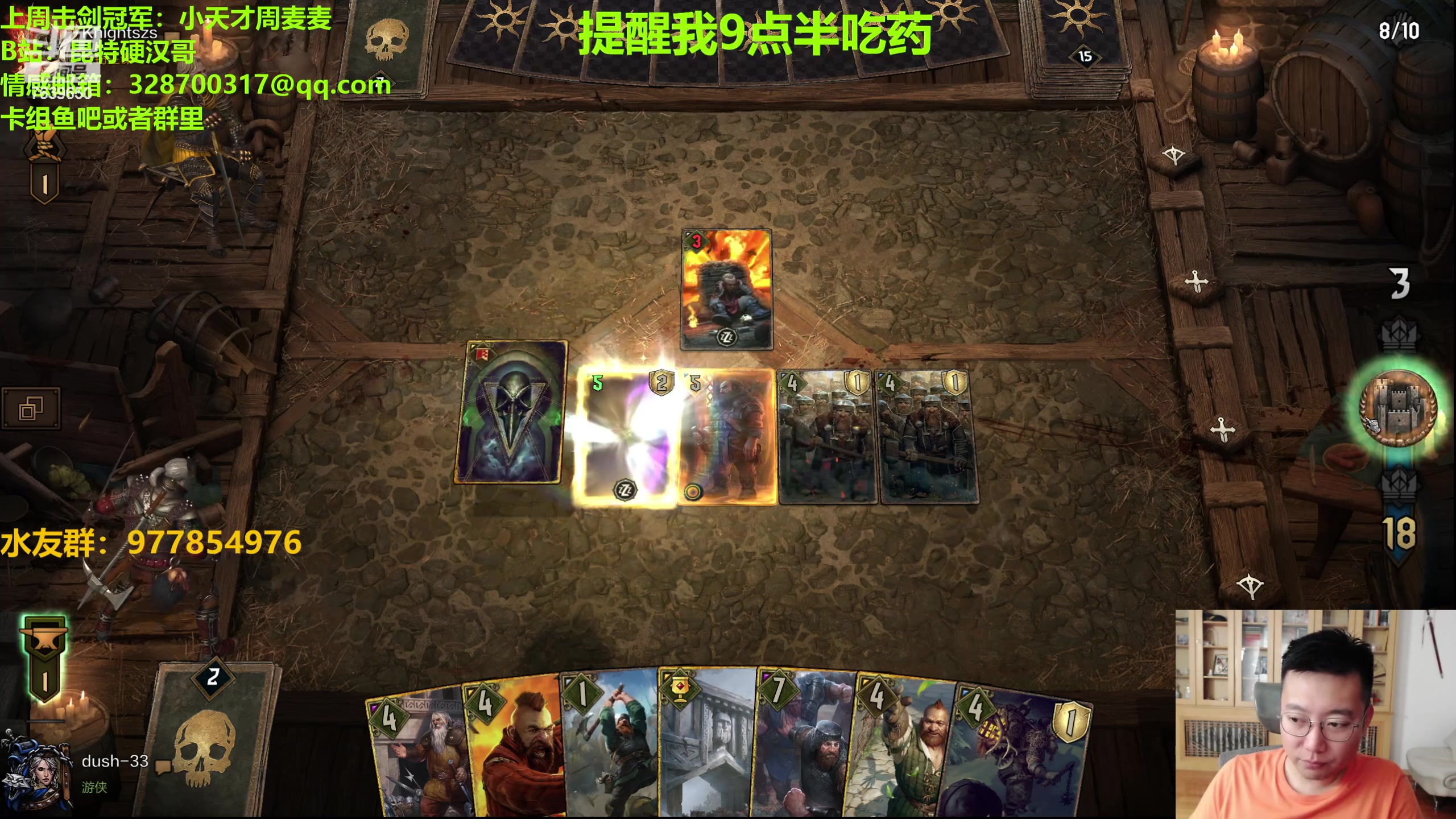 【2023-10-11 20点场】硬汉哥孙士彧：硬汉哥的昆特牌之家