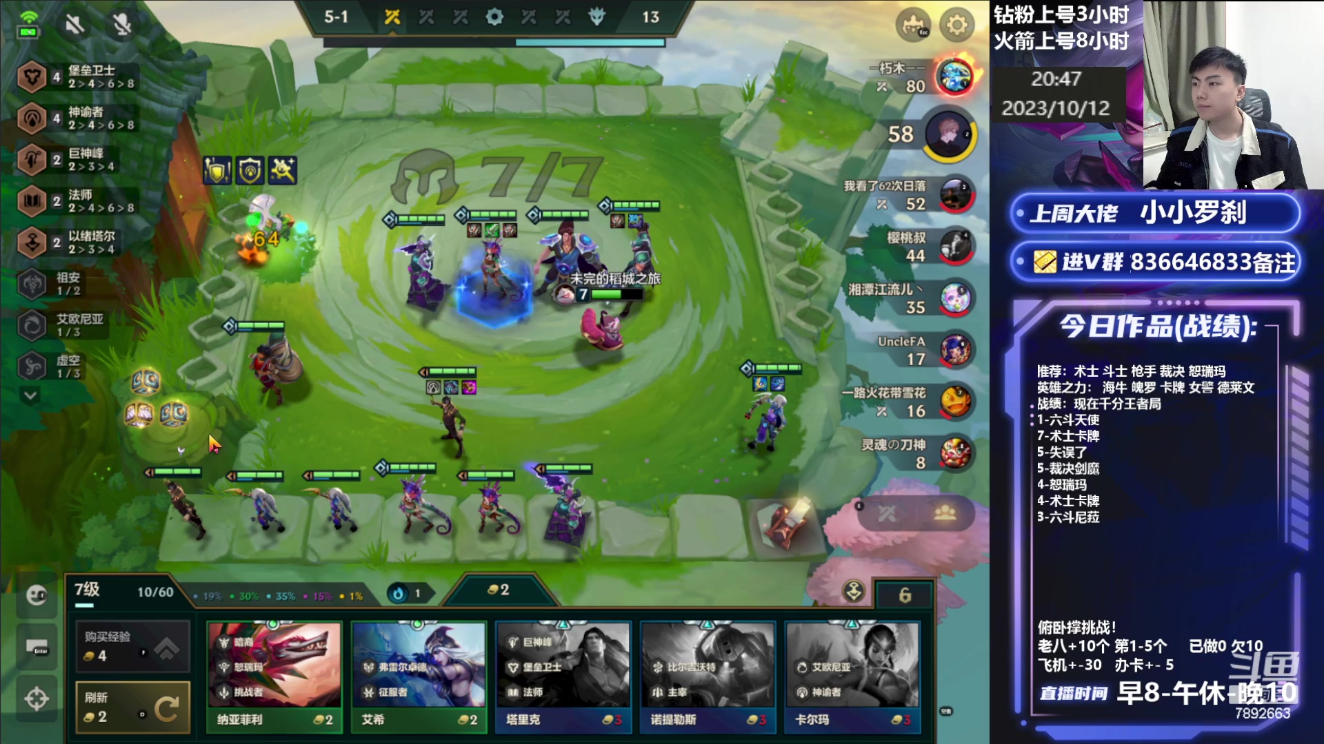 【2023-10-12 20点场】死亡轰炸DD：更新版本答案