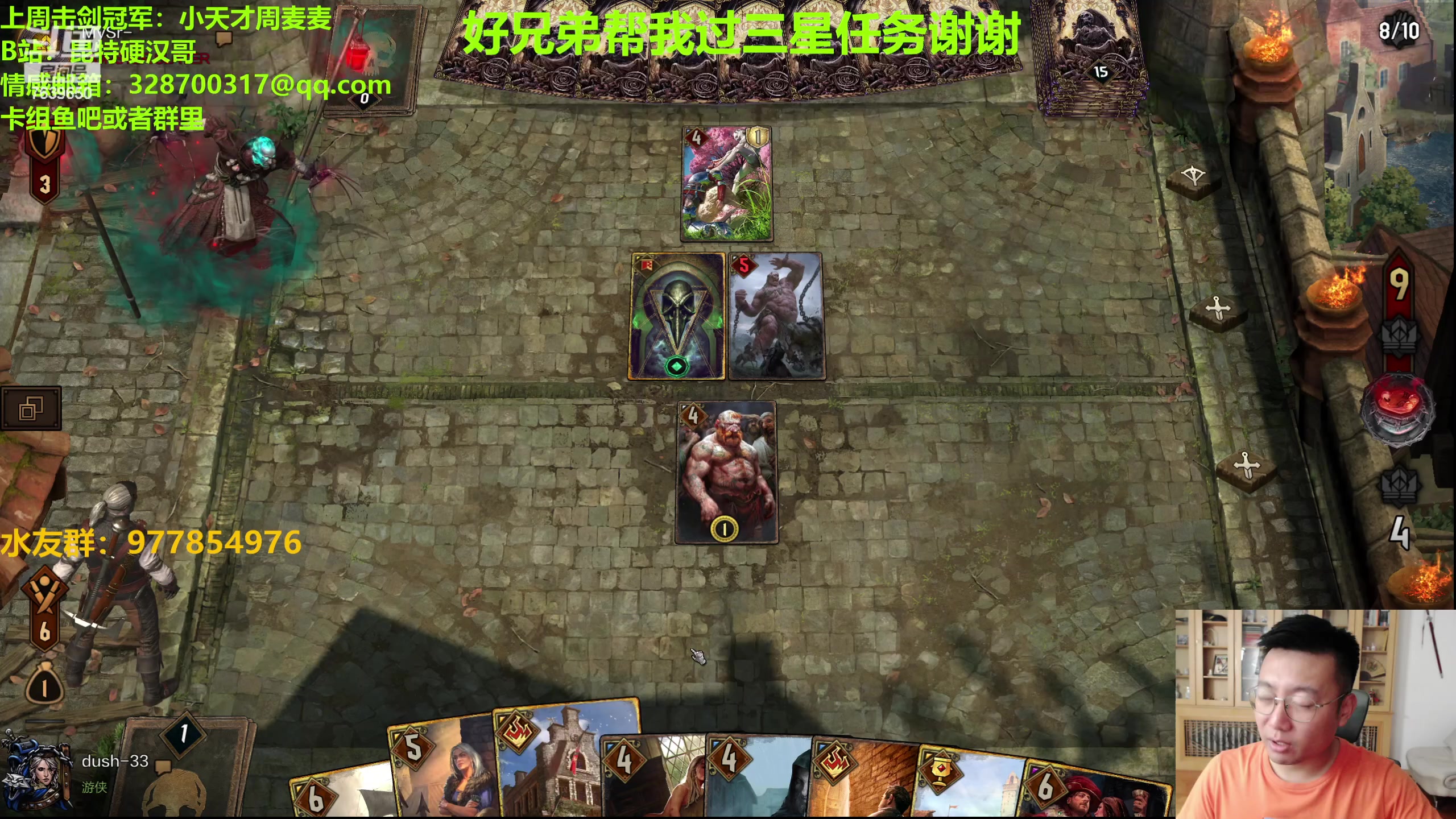 【2023-10-11 22点场】硬汉哥孙士彧：硬汉哥的昆特牌之家