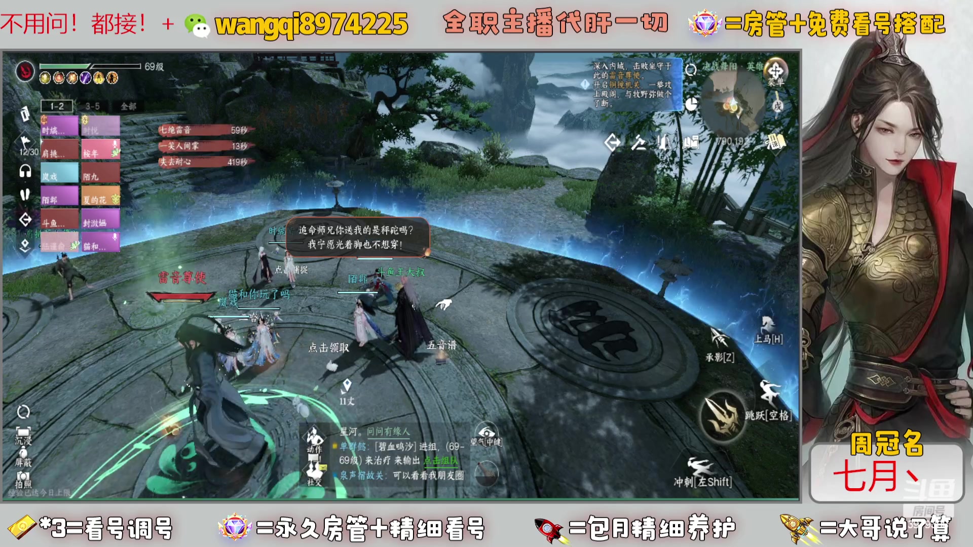 【2023-10-11 22点场】东北王大叔:看号帮一切！全职业大师！全职主播！