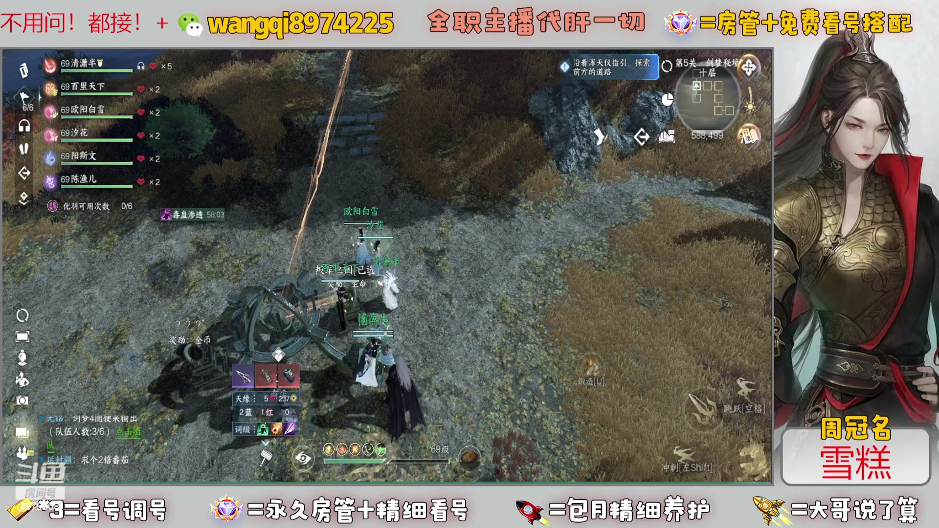 【2023-10-8 10点场】东北王大叔:看号帮一切！全职业大师！全职主播！