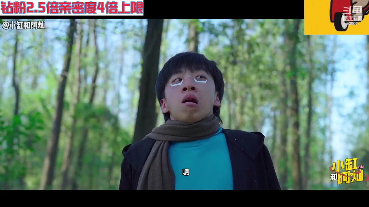 【2023-10-12 11点场】呆妹儿小霸王：【钻粉2.5倍】今天一个赞加入粉丝团