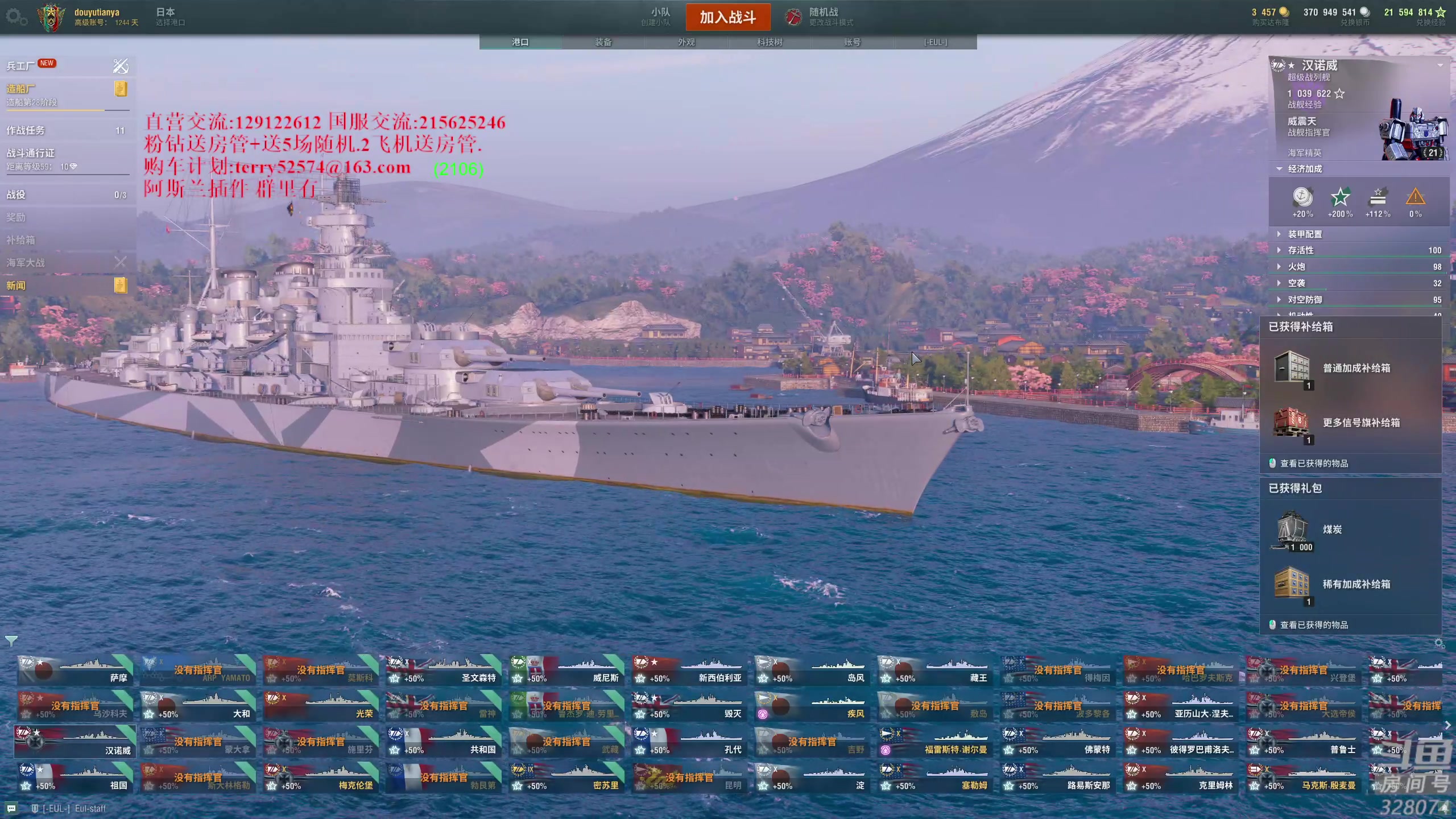 【2023-10-11 18点场】天涯凝望：天涯:日常战舰世界.