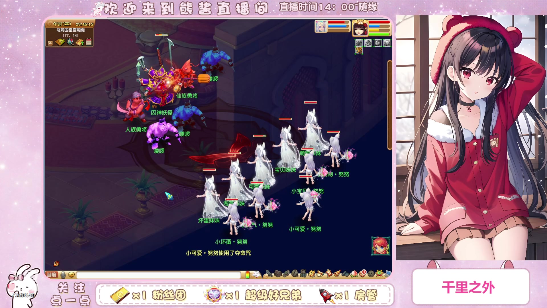 【2023-10-11 23点场】熊酱丶：化九红红火火兔子队^_^