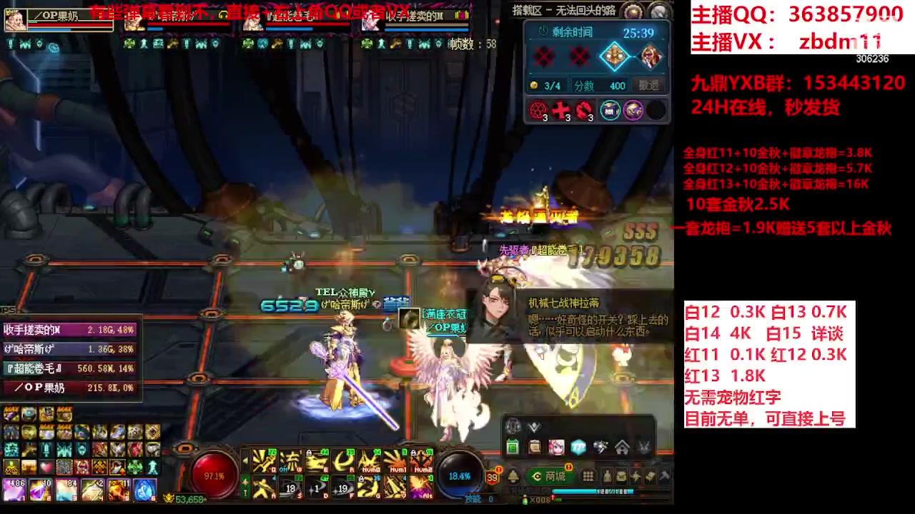 【2023-10-12 09点场】主播东门：东门：强化增幅大狂欢