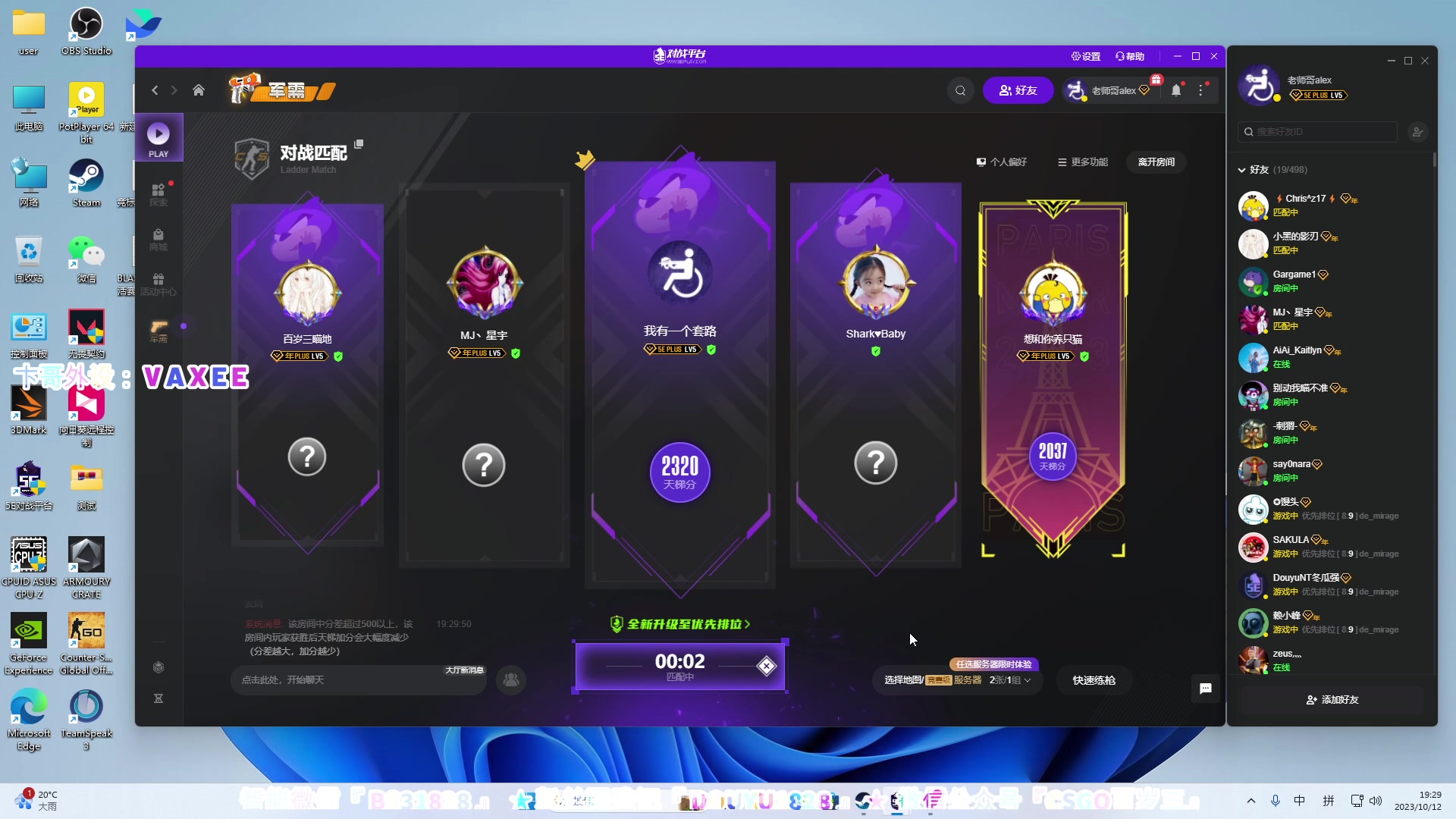 【2023-10-12 18点场】CSGO百岁三：随便打打随便的CS2