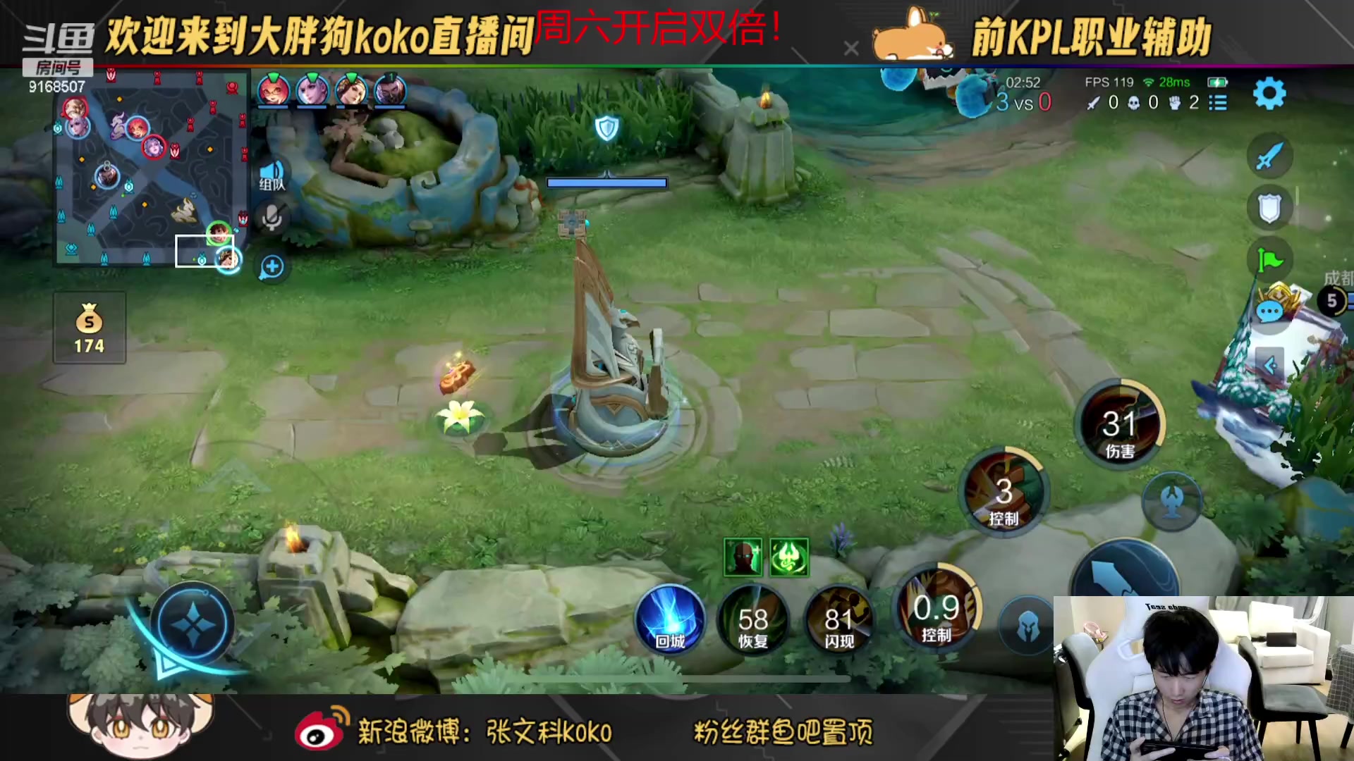 【2023-10-11 22点场】大胖狗koko：鹅鹅杀完了 摊饼 美容