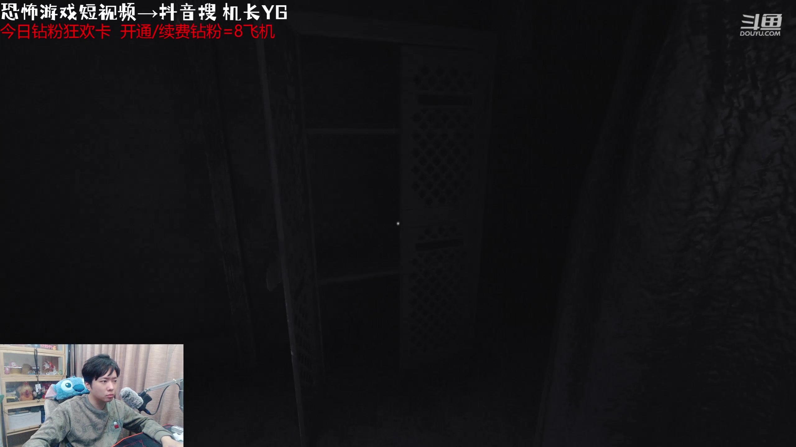 【2023-10-12 01点场】机长YG：【机长】恐怖刺激直播中~！！