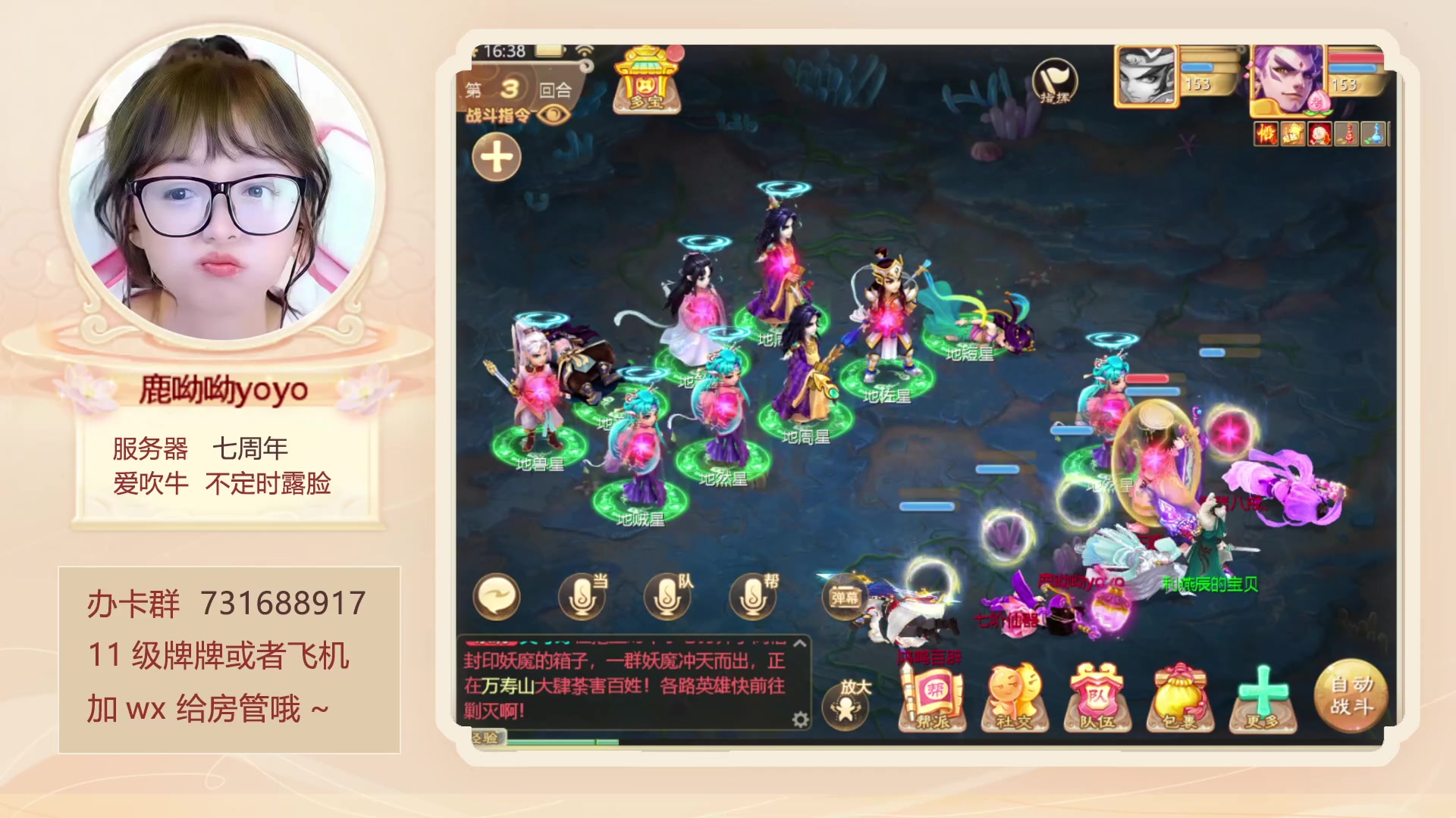 【2023-10-12 16点场】鹿呦呦yoyo：鹿呦呦是养猪大户呀