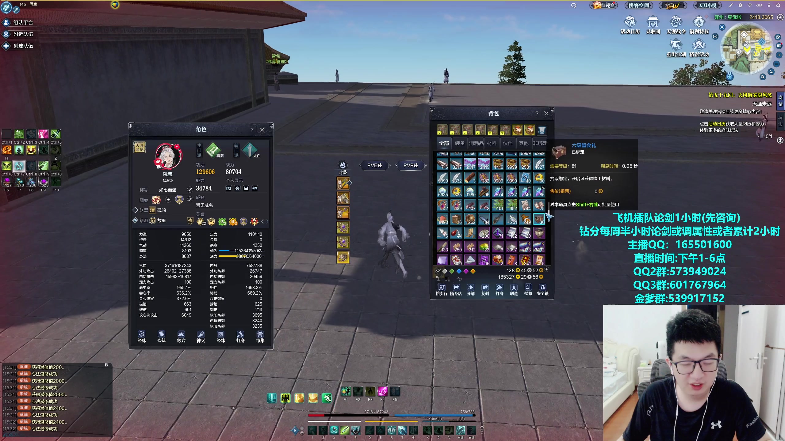 【2023-10-12 15点场】挽词丶清风：真武论剑,飞机可插队！！！