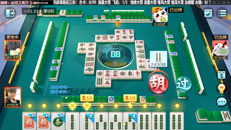 【欢乐麻将】靓旭的精彩时刻 20231012 17点场