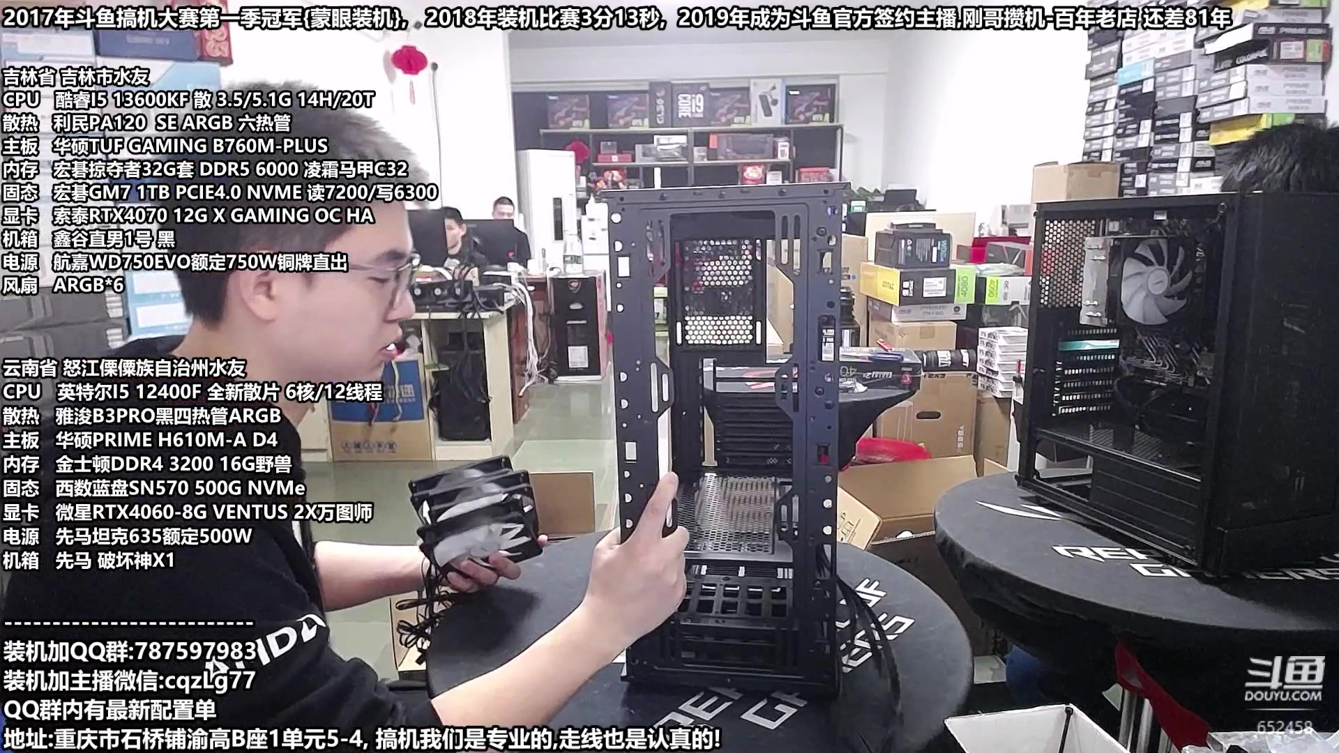 【2023-10-12 10点场】重庆刚哥金牌装机店：配电脑 双11活动开始了 重庆刚哥