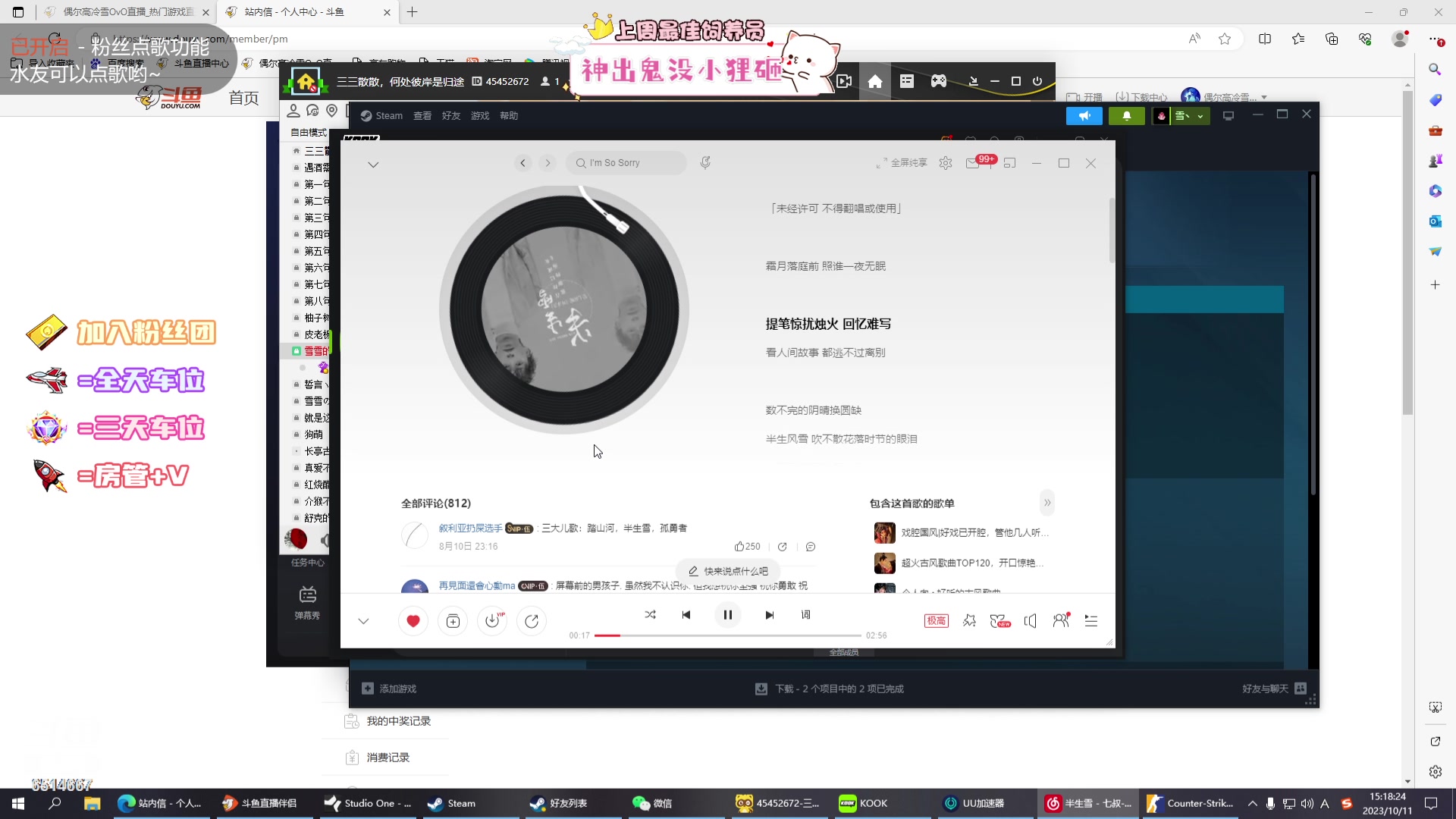 【2023-10-11 14点场】偶尔高冷雪OvO：有位：TFW快乐车队，GO！